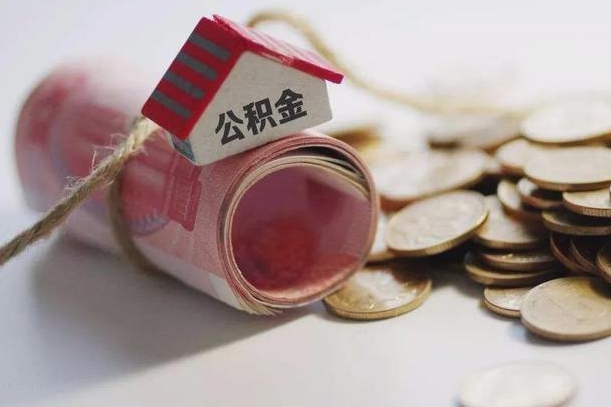 海南公积金如何被盗取出来（住房公积金被盗）